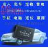 演繹安防新概念，衛(wèi)通達(dá)GPS個(gè)人定位追蹤器面向全國招商