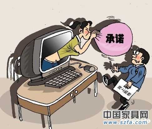 中消協(xié)提示:小心四大問題 網(wǎng)購家具建材需謹慎 中消協(xié)提示:小心四大問題 網(wǎng)購家具建材需謹慎