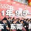第26屆國際名家具機械，材料展覽會