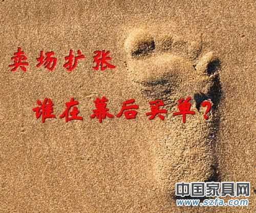 家具賣場瘋狂擴張 家具賣場瘋狂擴張