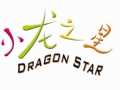 小龍之星兒童桌椅現(xiàn)面向全國(guó)誠(chéng)招經(jīng)銷(xiāo)商、代理商