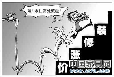 油價(jià)上漲產(chǎn)生多米諾效應(yīng) 家裝市場節(jié)后掀漲價(jià)潮 油價(jià)上漲產(chǎn)生多米諾效應(yīng) 家裝市場節(jié)后掀漲價(jià)潮