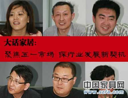 聚焦五一市場(chǎng) 共探行業(yè)發(fā)展新契機(jī)
點(diǎn)擊圖片查看下一頁(yè) 聚焦五一市場(chǎng) 共探行業(yè)發(fā)展新契機(jī)