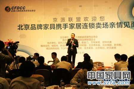 6大國內(nèi)強勢賣場組團京城招商，與近20加京城強勢家具制造商進行“雙選” 