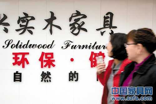 知名家具品牌簡(jiǎn)歐遭消費(fèi)者“全實(shí)木”質(zhì)疑(圖)