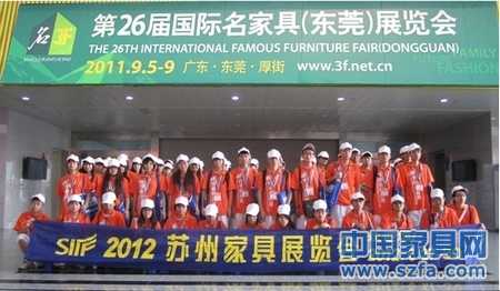 在東莞，蘇州家具展百人宣傳隊(duì)傲立如松