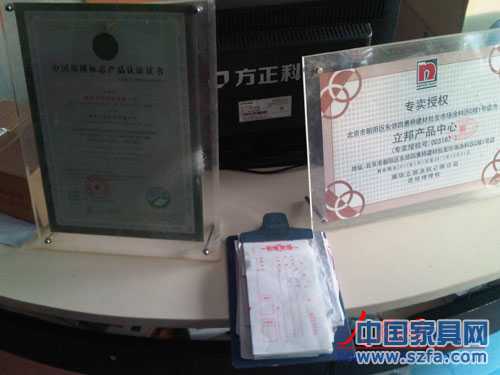 記者在交易過程中偷拍下來的立邦四惠建材城專賣店的授權(quán)號。即便是一家有著正規(guī)授權(quán)的專賣店，也在偷偷賣假漆。