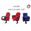 禮堂椅 25年專(zhuān)業(yè)制造 永樂(lè)座椅