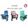劇院椅 25年專(zhuān)業(yè)制造 永樂(lè)座椅
