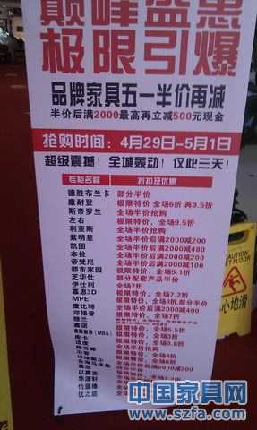 五一消費調(diào)查 家居促銷 4 五一消費調(diào)查 家居促銷 4