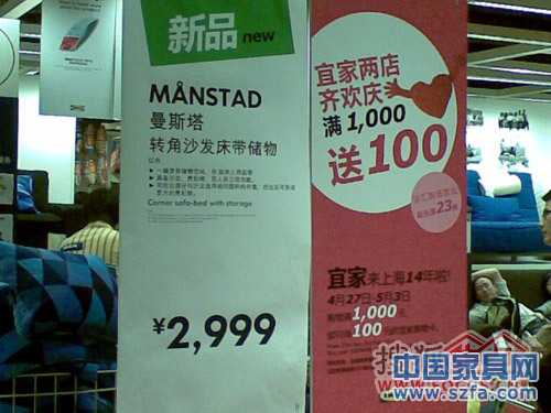 宜家漕溪路店內(nèi)的促銷海報 宜家漕溪路店內(nèi)的促銷海報