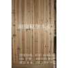 大量供應杉木拼板、床板、實木衣柜門