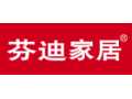 衣柜十大品牌，芬迪家居招商