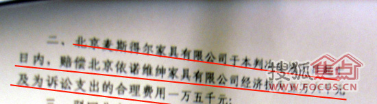 依諾維紳勝訴判決書 依諾維紳勝訴判決書