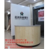 中國農(nóng)商銀行辦公家具（咨詢臺、填單臺、開放式柜臺）