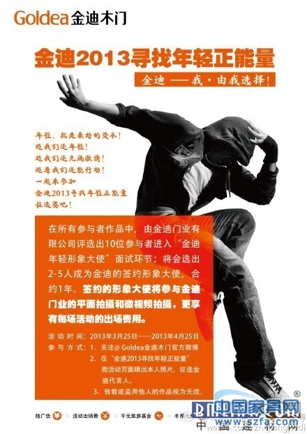 中國(guó)建材網(wǎng) 中國(guó)建材網(wǎng)