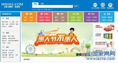 紅星美凱龍電商 星易家電商 紅星美凱龍電商 星易家電商