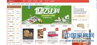 家居電商路在何方？