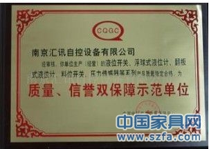 企業(yè)榮譽證書 企業(yè)資質