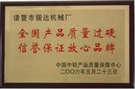 企業(yè)榮譽證書 企業(yè)資質