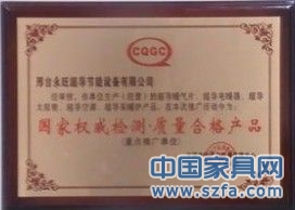 企業(yè)榮譽證書 企業(yè)資質