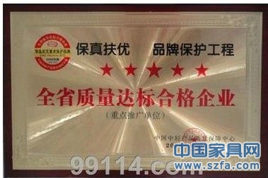 企業(yè)榮譽(yù)證書(shū) 企業(yè)資質(zhì)