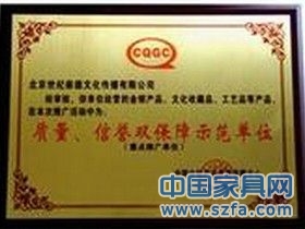 企業(yè)榮譽(yù)證書(shū) 企業(yè)資質(zhì)