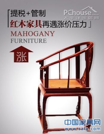 紅木家具面臨漲價(jià) 紅木家具面臨漲價(jià)