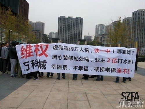 萬科精裝修后續(xù) 裝修貓膩成圈錢利器？