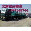專業(yè)運(yùn)輸公司=北京到太原、大同物流貨運(yùn)專線