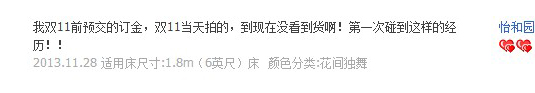 后雙11時代 從退款率的變化看家居電商 后雙11時代 從退款率的變化看家居電商