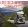 深圳到麗江貨運(yùn)專(zhuān)線(xiàn)