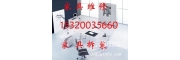 天津現(xiàn)代創(chuàng)美家具維修服務(wù)公司、安裝拆裝組裝補(bǔ)漆木門維修老板椅