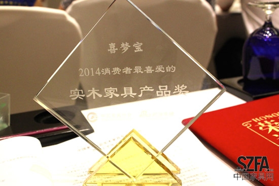 2014消費(fèi)者最喜愛的實(shí)木家具產(chǎn)品獎(jiǎng) 2014消費(fèi)者最喜愛的實(shí)木家具產(chǎn)品獎(jiǎng)