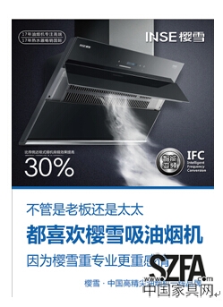 張默聞寫(xiě)廚衛(wèi)宗師櫻雪董事長(zhǎng)李榮坤的十宗最