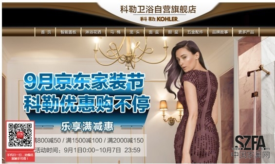 金秋盛惠 全球頂級建材家居品牌齊聚京東家裝節(jié) 金秋盛惠 全球頂級建材家居品牌齊聚京東家裝節(jié)