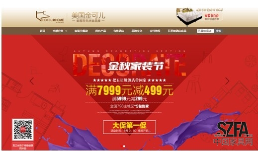 金秋盛惠 全球頂級建材家居品牌齊聚京東家裝節(jié) 金秋盛惠 全球頂級建材家居品牌齊聚京東家裝節(jié)