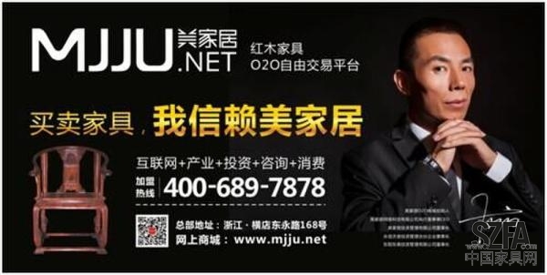 美家居：一個紅木家具O2O，為何要兩年開店2000家？