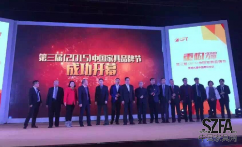 中國家具品牌節(jié) 中國家具品牌節(jié)