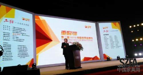 中國家具品牌節(jié) 中國家具品牌節(jié)