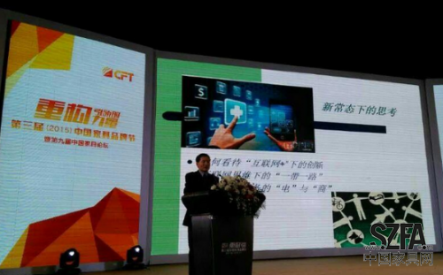 中國家具品牌節(jié) 中國家具品牌節(jié)