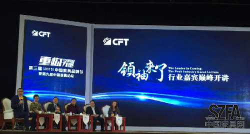 中國家具品牌節(jié) 中國家具品牌節(jié)