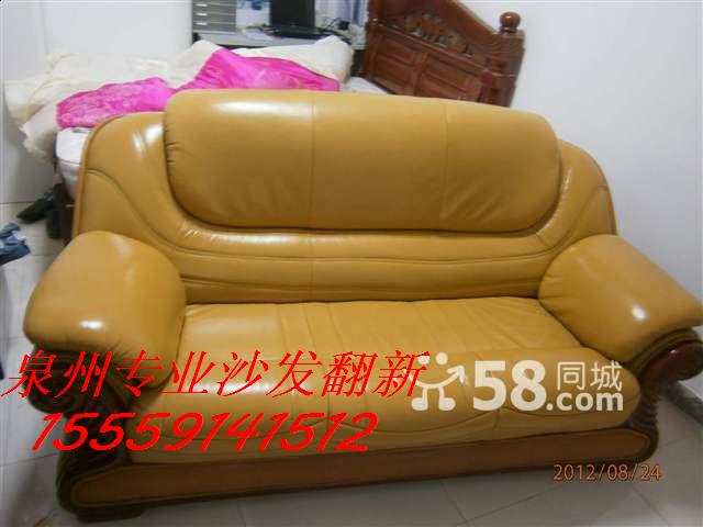 泉州沙發(fā)維修 泉州沙發(fā)翻新?lián)Q皮套 豐澤沙發(fā)翻新 鯉城沙發(fā)翻新