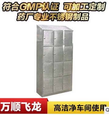 不銹鋼更衣柜，不銹鋼潔凈更衣柜