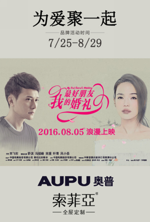 撕出新世界:這場(chǎng)“婚禮”對(duì)家居營(yíng)銷(xiāo)的啟示