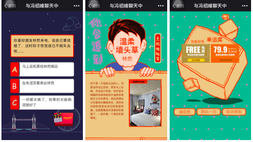 撕出新世界:這場(chǎng)“婚禮”對(duì)家居營(yíng)銷(xiāo)的啟示