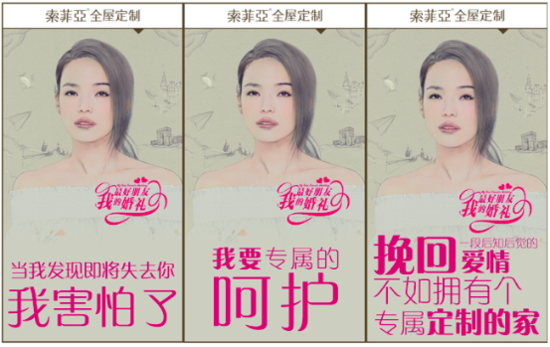 撕出新世界:這場(chǎng)“婚禮”對(duì)家居營(yíng)銷(xiāo)的啟示