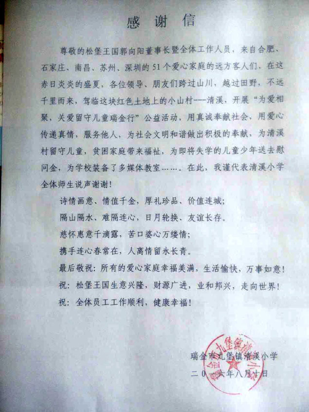 兒童家具-松堡王國-關(guān)愛留守兒童瑞金行 兒童家具-松堡王國-關(guān)愛留守兒童瑞金行