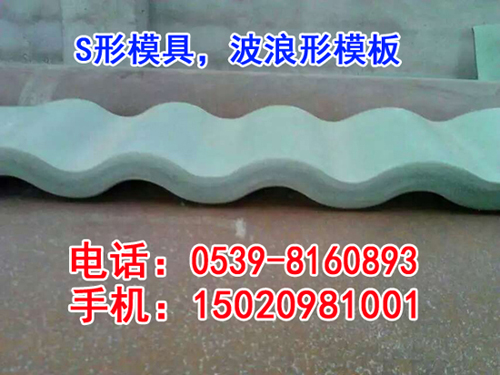 圓柱模板，弧形模板，異型模板，喇叭形模板，圓錐形模板廠(chǎng)家