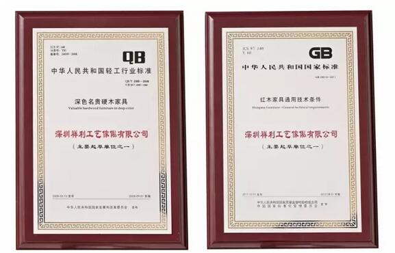 友聯(lián)為家的起草單位證書(shū) 友聯(lián)為家的起草單位證書(shū)